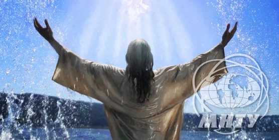 Христос хрещається! МНТУ вітає зі святом Водохреща