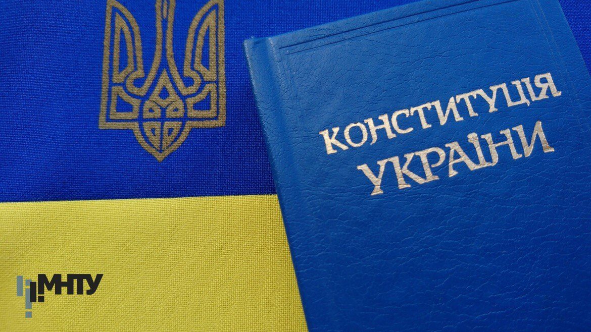 З Днем Конституції, Україно!