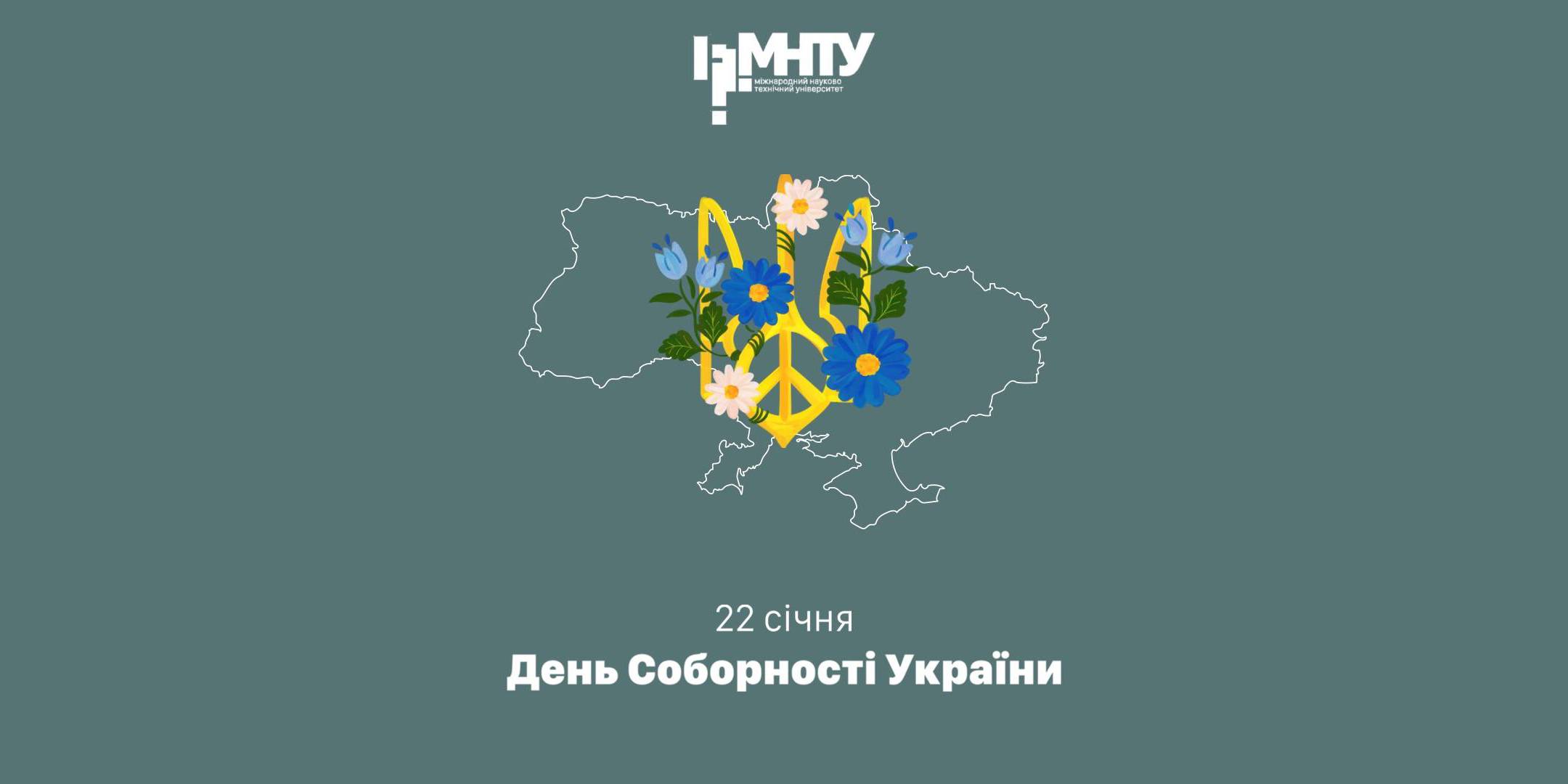 Головна - МНТУ
