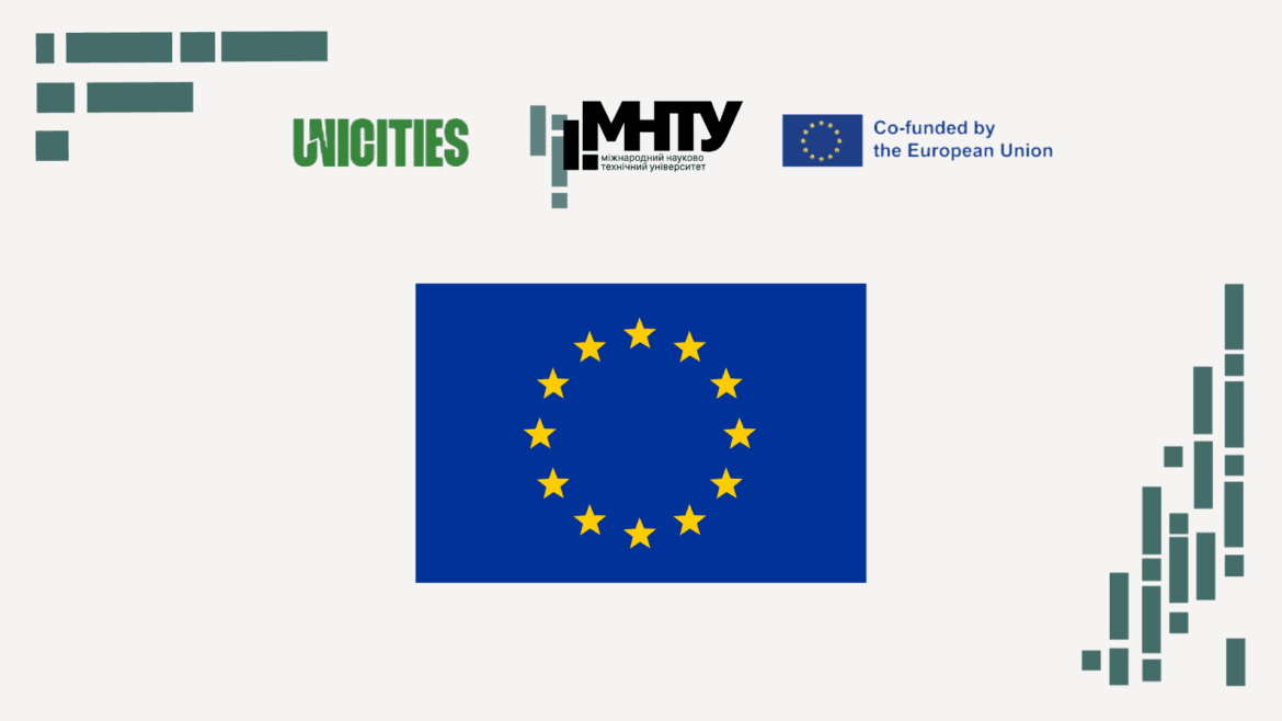 День Європи: Розкриваємо Потенціал Університетів з UniCities