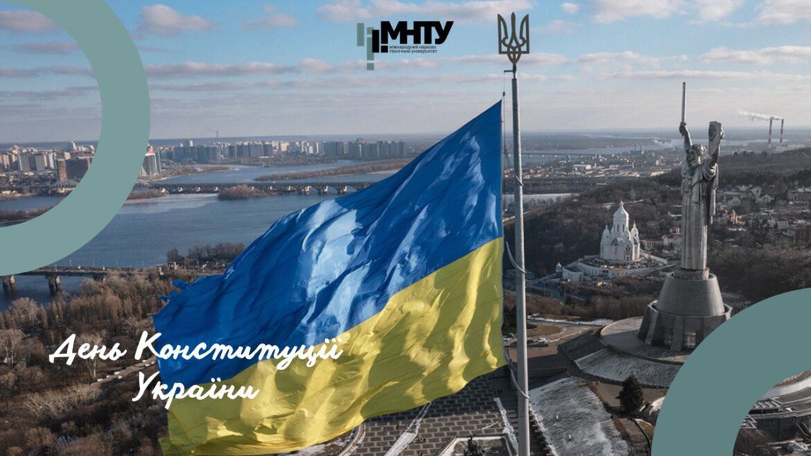 День Конституції України: Незламний Символ Свободи та Незалежності