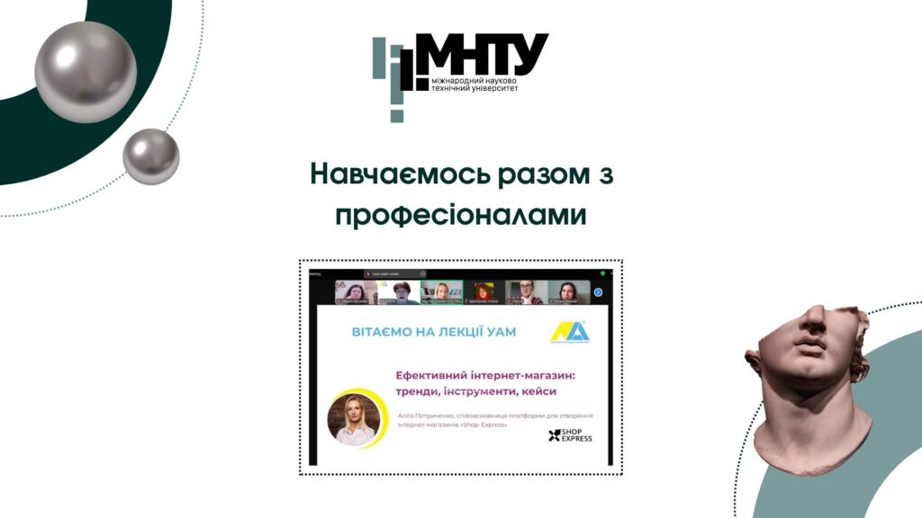 Навчаємося разом з професіоналами