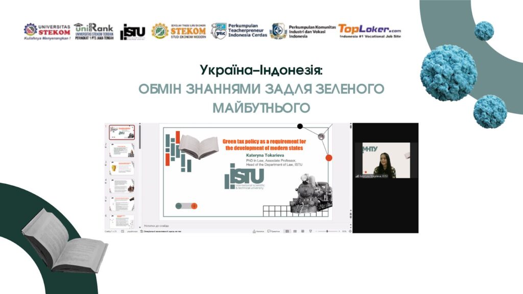 Україна–Індонезія: обмін знаннями задля зеленого майбутнього