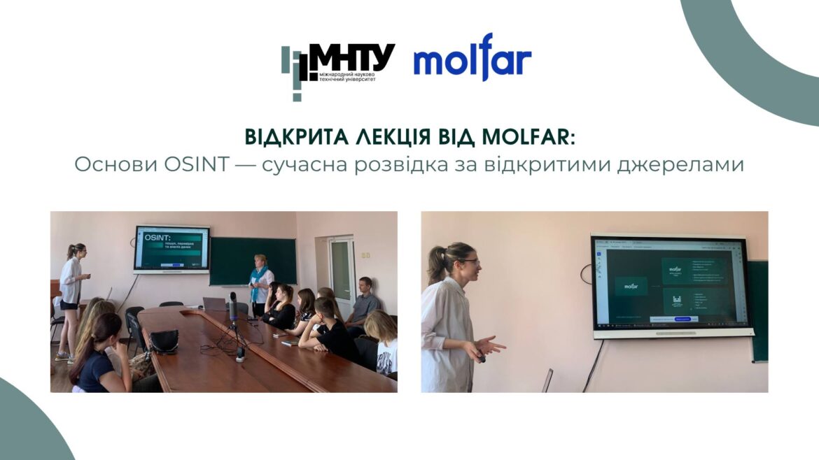 Відкрита лекція від Molfar: Основи OSINT — сучасна розвідка за відкритими джерелами