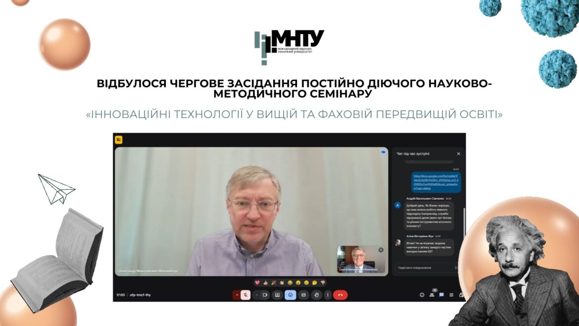 Інноваційні технології у вищій та фаховій передвищій освіті