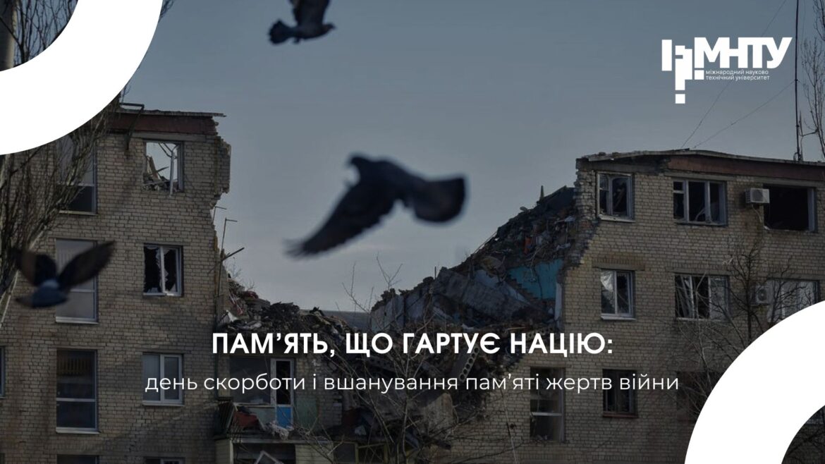 Пам’ять, що гартує націю: 22 червня – День скорботи і вшанування пам’яті жертв війни